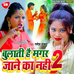 Bulati Hai Magar Jane Ka Nhi 2 (Bhojpuri)-HzESdDdGYX0