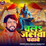 Chala Jalwa Chadhawe