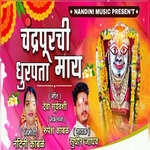 Chandrapurchi  Dhurpata May