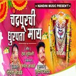 Chandrapurchi  Dhurpata May