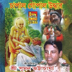 Chapal Gopal Uddhar-HgJbBydqTn0