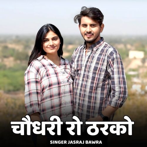 Chaudhari Ro Tharko cover art