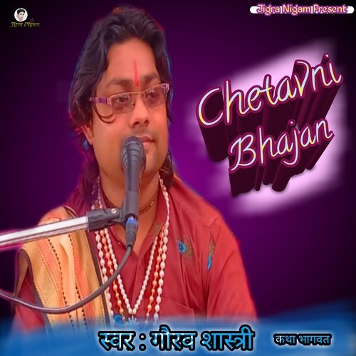 Chetavni Bhajan (Hindi)