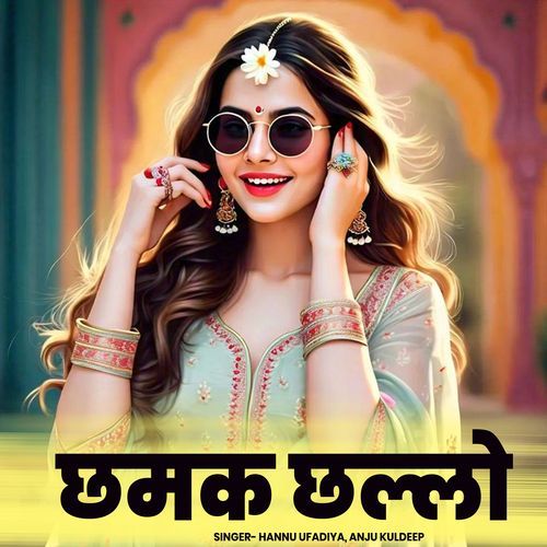 Chhamak Chhallo