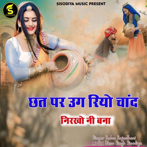 Chhat Par Ug Riyo Chand Nirkho Ni Bana