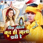 Chhauda Torela Kar Hi Jala Dhari Re