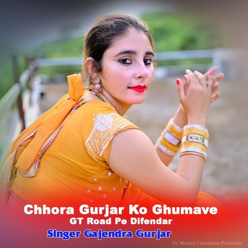 Chhora Gurjar Ko Ghumave GT Road Pe Difendar