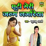 Chhuti Meri Janm Nagariya