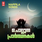 Chollunna Prarthanakal