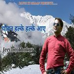 यौवन हल्के हल्के आए