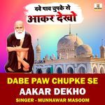 Dabe Paw Chupke Se Aakar Dekho