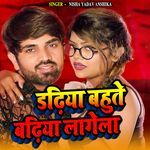 Dadhiya Bahute Badhiya Lagela