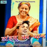 Dandiyon Ka Gham (Pahadi)