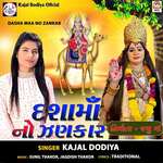 Aaya Divaha Na Dada Ghar Aavya Dasha Madi