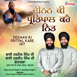 Deenan Ki Pritpal Kare Nit-RCpceSRSdFk