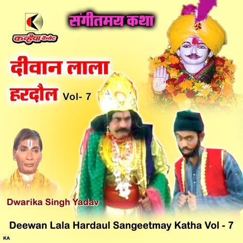 Deewan Lala Hardaul Sangeetmay Katha Vol - 7