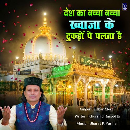 Desh Ka Baccha Baccha Khwaja Ke Tukdon Pe Palta Hai