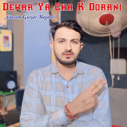 Dewar Ya Cha K Dorani