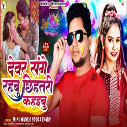 Deware Par Raham Holi Me (Holi Song)-JBoyYC5eX3c