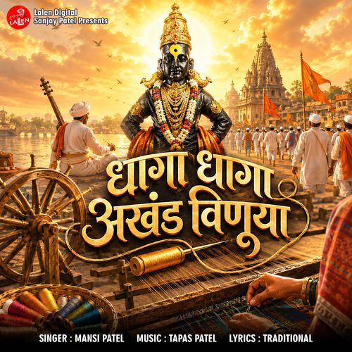 Dhaga Dhaga Akhand Vinuya