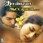 Dhandiya (From "Kadhalar Dhinam")