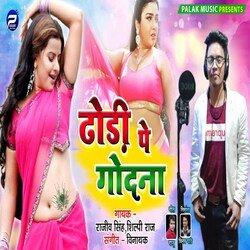 Dhodi Pe Godna (Bhojpuri)-FF8qW0cDB0M