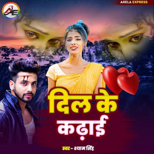 Dil Ke Kadhai Ba Mal Ke Rumal Par