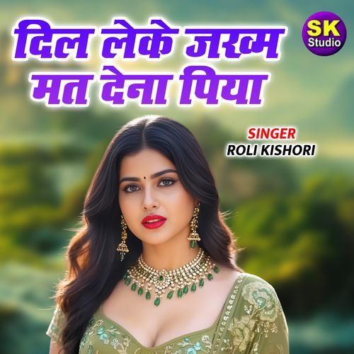 Dil Leke Jakham Mat Dena Piya