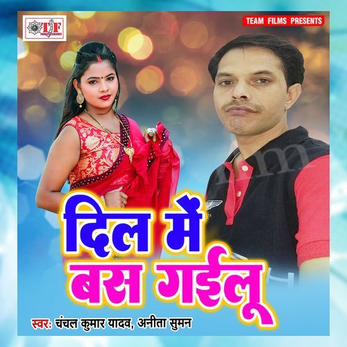 Dhake Okare Ke Sutab