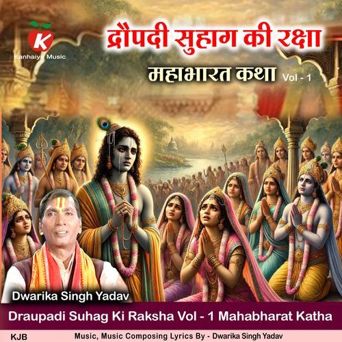 Draupadi Suhag Ki Raksha Vol - 1 Mahabharat Katha
