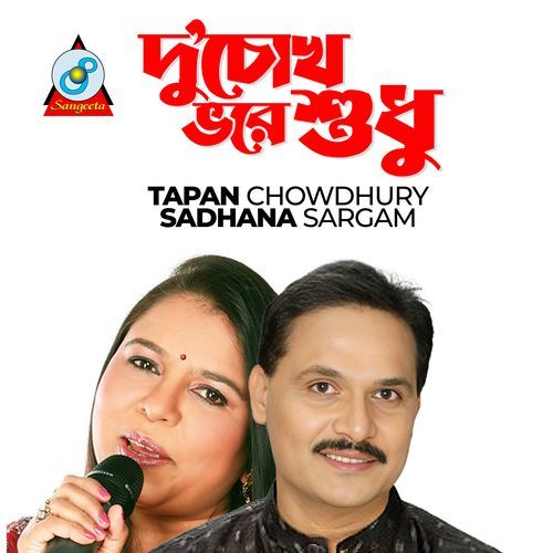 Duchokh Bhore Shudhu