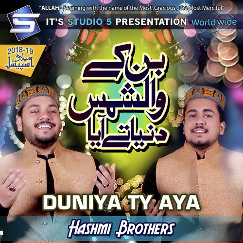 Duniya Ty Aya_poster_image