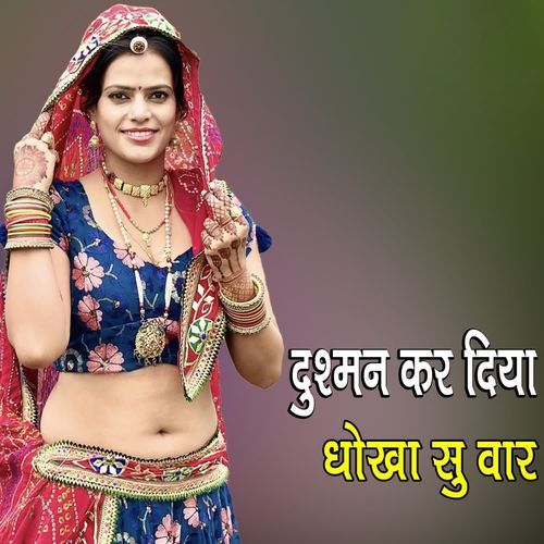 Dusman Kar Diya Dhokha Si Vaar