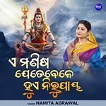 E Manisha Jetebele Hue Nirupaya