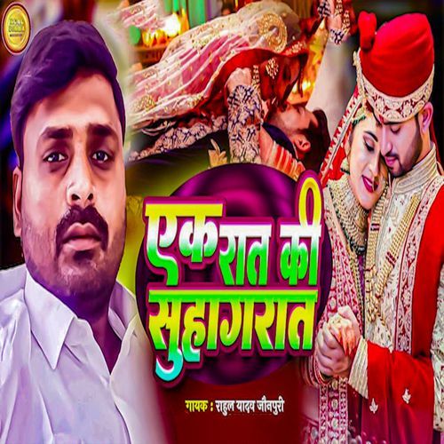 Ek Rat Ki Suhagrat