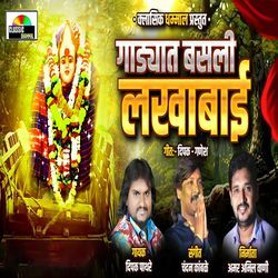 Gadyat Basali Lakhabai