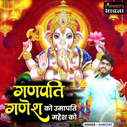 Ganpati Ganesh Ko Umapati Mahesh Ko cover art