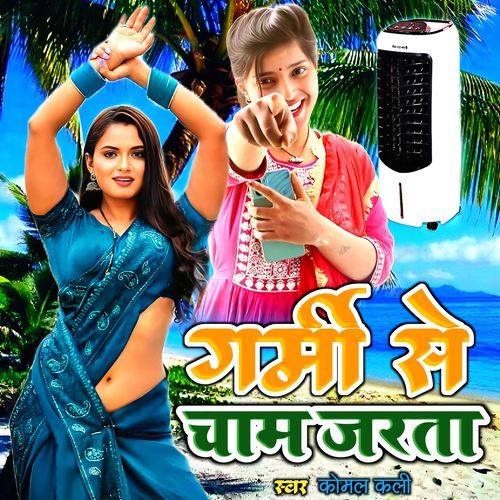 Garmi Se Cham Jarata