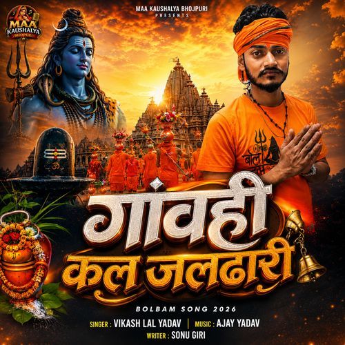 Gawhi Kal Jaldhari