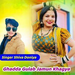 Ghadda Gulab Jamun Khagya