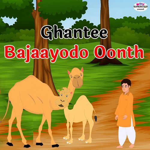 Ghantee Bajaayodo Oonth