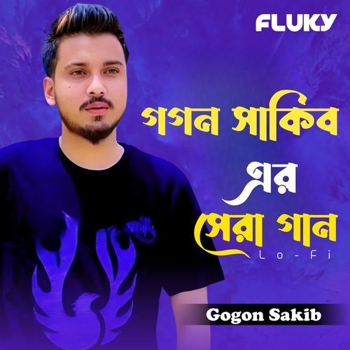 Gogon Sakib Ar Sera Gaan (Lo-Fi)