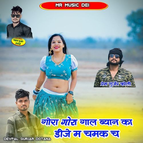 Gora Gora Gal Byan Ka Dj M Chamak Ch
