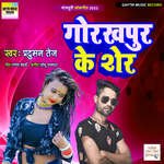 Gorakhpur Ke Sher