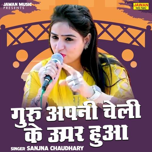 Guru Apni Cheli Ke Oopar Hooa