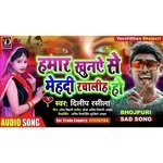 HAMAR KHOONAE SE MEHNDI RACHAI LIHA