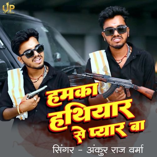 Hamka Hathiyar Se Pyaar Ba