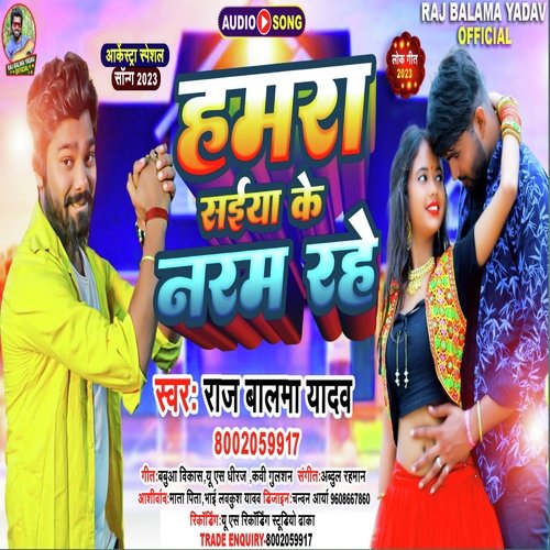 Hamra Saiya Ke Naram Rahe