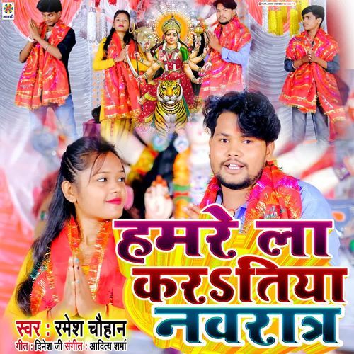 Hamre La Karatiya Navratr