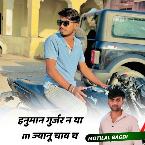 Hanuman Gujjar N Ya M Jyanu Chav Ch